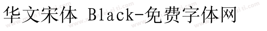 华文宋体 Black字体转换